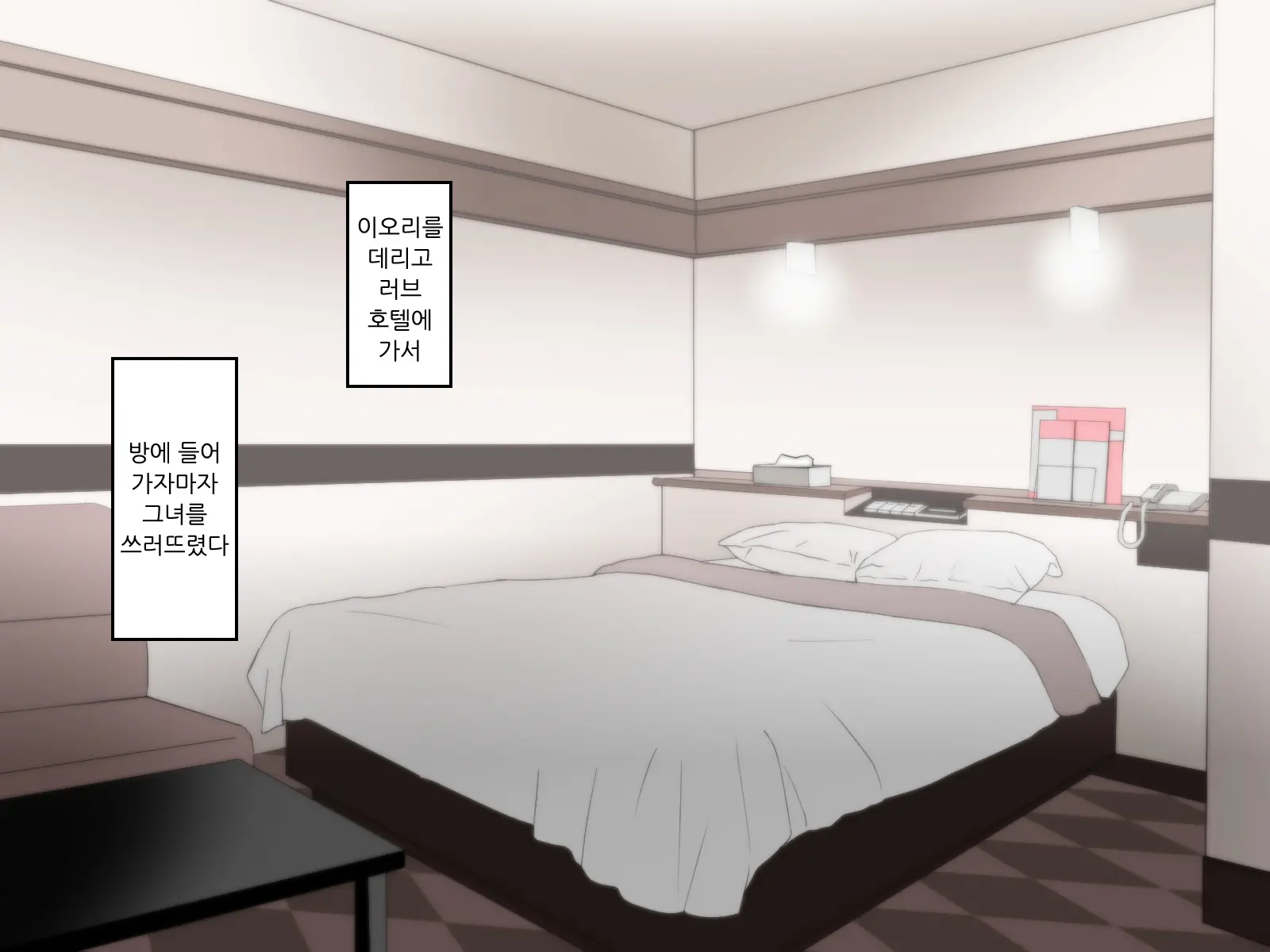 Saimin Kanojo Giji Renai